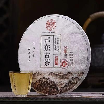 357g Ham Pu'er Çay Keki Yunnan Lincang Puerh Sheng Çay Bangdonggucha Pu-erh Çayı