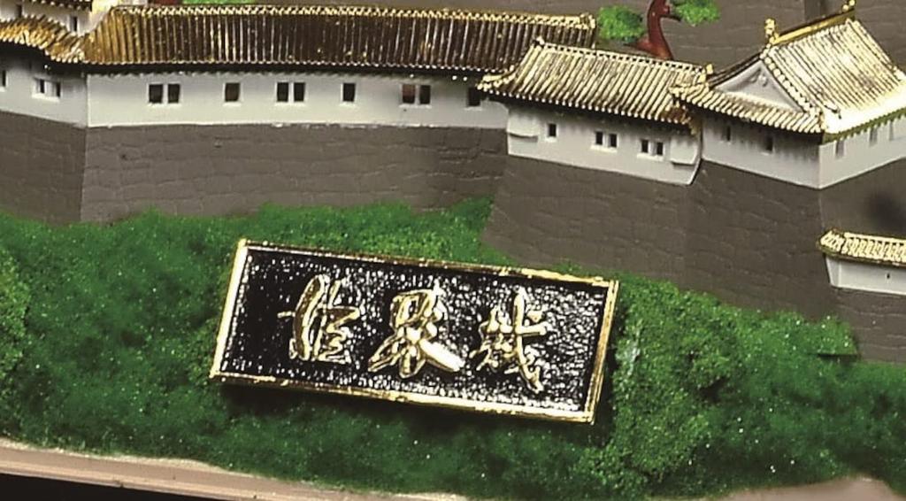Doyusha 1/380 Japan's Famous Castle Deluxe Gold Himeji Castle Plastic Model DG-1