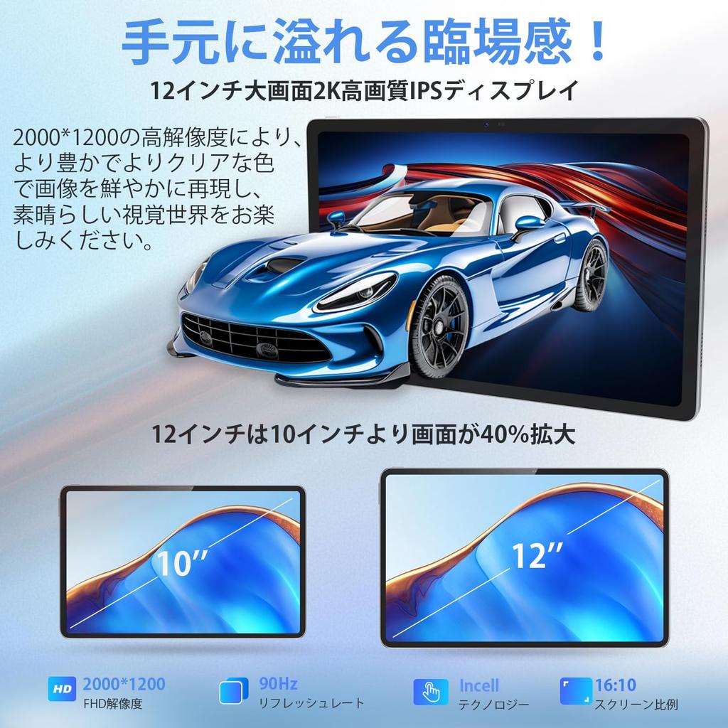 Android Tablet 2K 90Hz Large Robtomp Android A733 CPU with AI fast WiFi screen L1 dedicated case included New 12-inch Screen AI-powered Tablet,