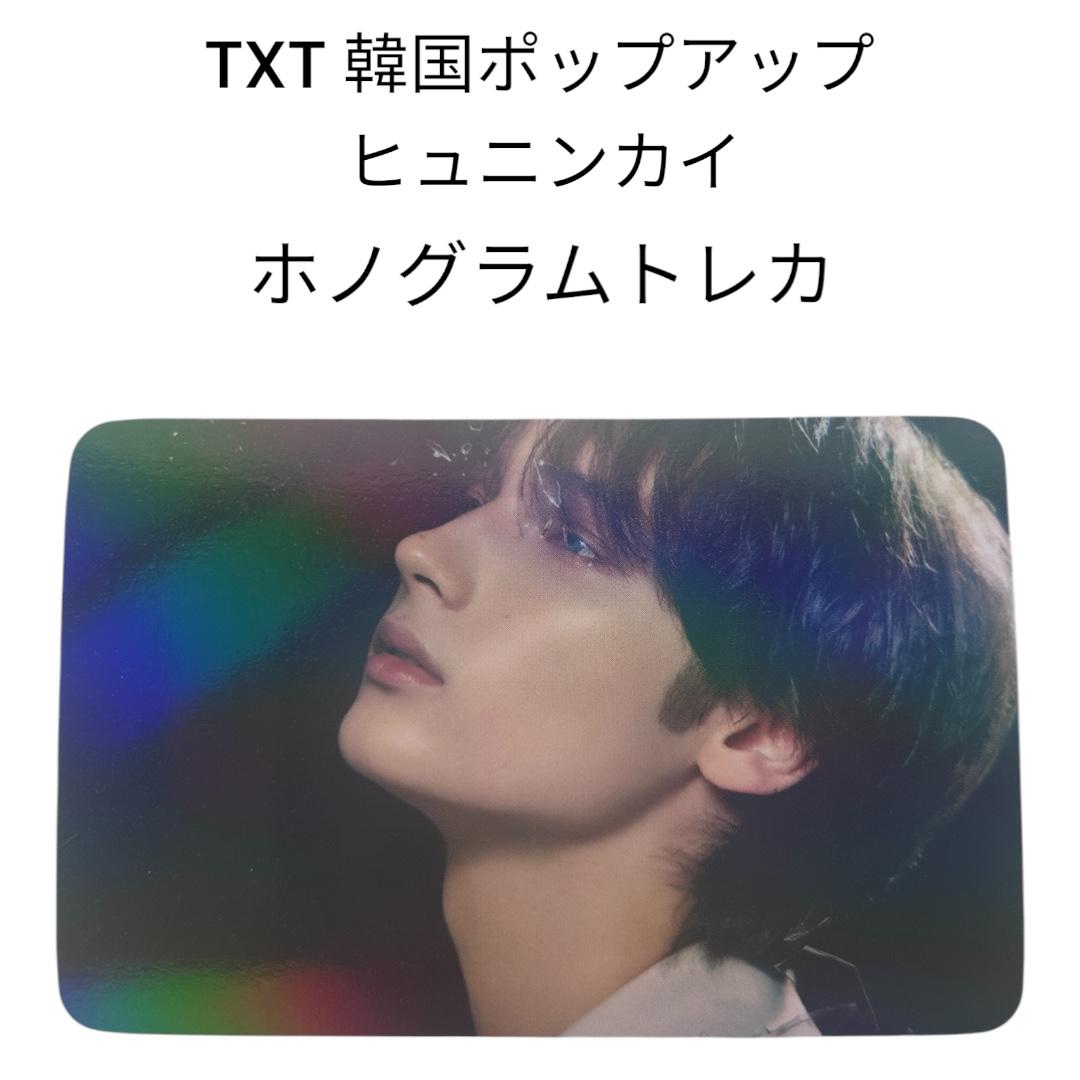

[USED] TXT Korea Pop-up Special Photo Huening Kai hu09