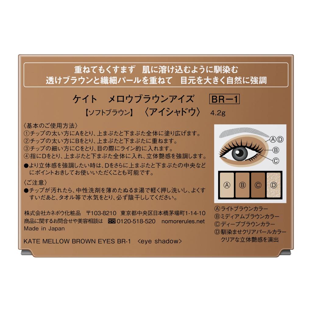 Kate Mellow Brown Eyes Eyeshadow Palette [All 8 Colors]