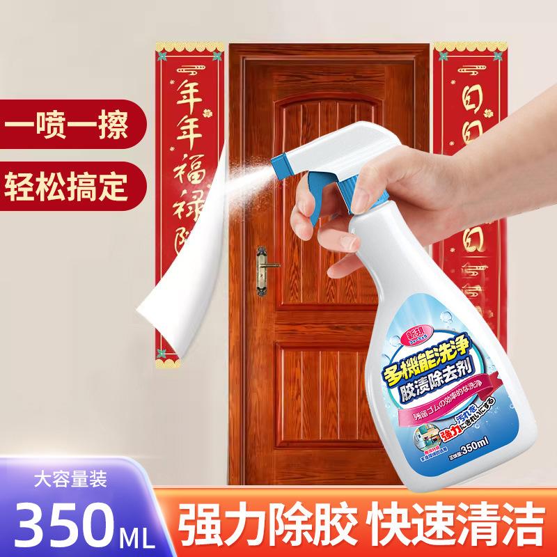 Household Universal Degreaser, Car Glass Cleaning Degreaser, Strong Removal of Double-sided Tape, Self-adhesive Can Be Removed