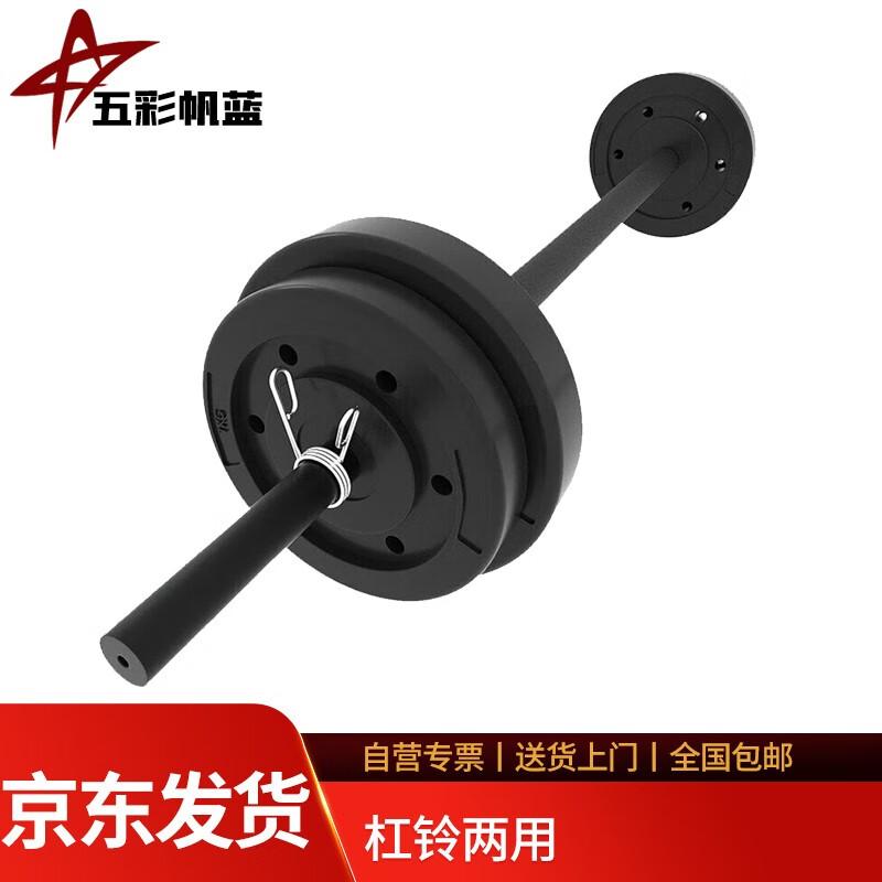 40kg Dual-Use Barbell Set with 1.5m Rod