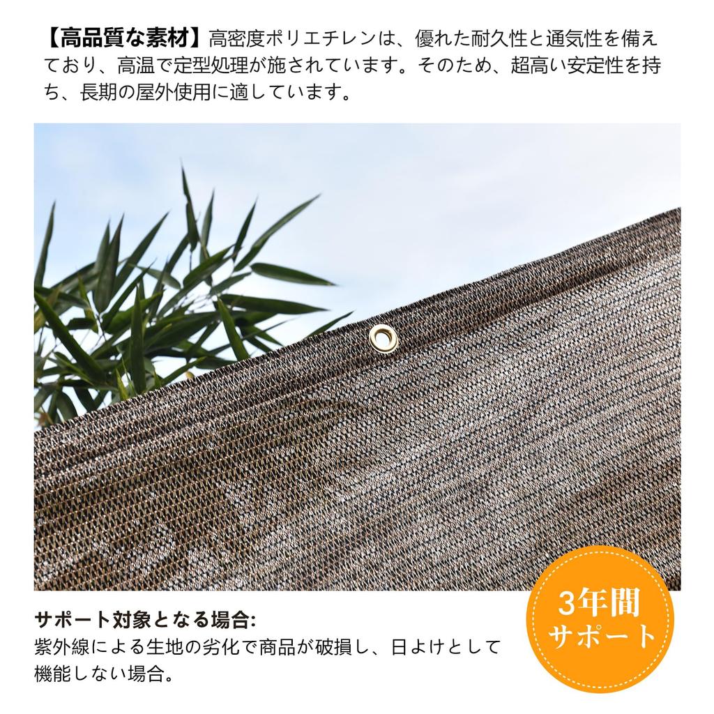 Cool Time Sunshade, Balcony Shade, Privacy Screen, 300 X 90 Cm, Mocha