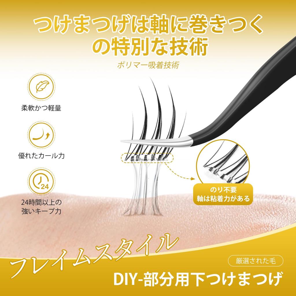 NAGARAKU Partial False Eyelashes - No Glue Required - Includes 1 Pair of Tweezers - Lightweight - One-Touch Application - Long-Lasting - 0.07mm