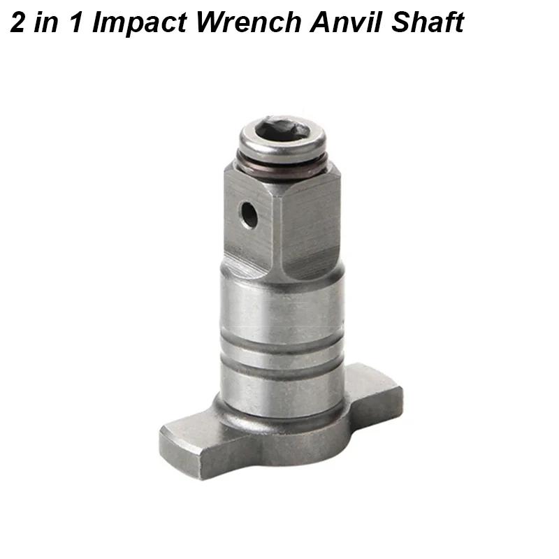 

2in1 Power Impact Wrench Anvil Adapter Driver Converter Shaft Spindle Attachment 1/2 Square Socket To 1/4 Hex Electric Tool Part