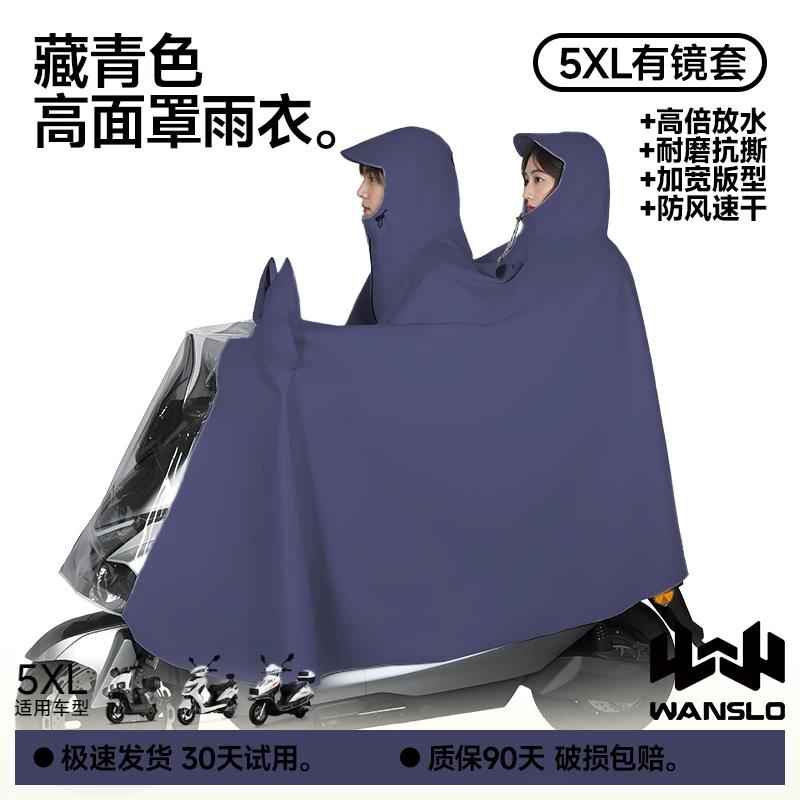 Electric Vehicle Raincoat for Women, Full-Body Storm-Proof, Single/Double Rider Electric Motorcycle Riding-Specific Rain Poncho, 2026 New Model