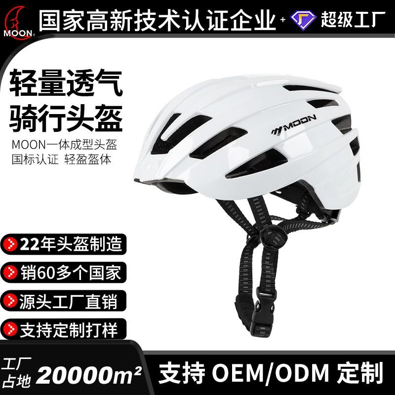 Unisex Road Cycling Helmet With Adjustable Fit One-Piece Construction PCEPS Safety Design