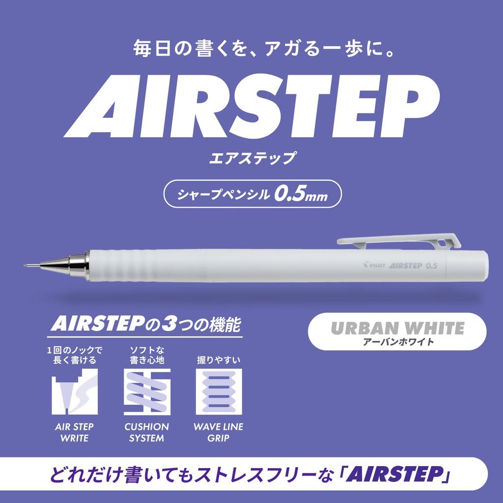 PILOT AirStep Mechanical Pencil Urban White 10HAS15UBW 0.5mm 10-Pack (for long-distance writing)