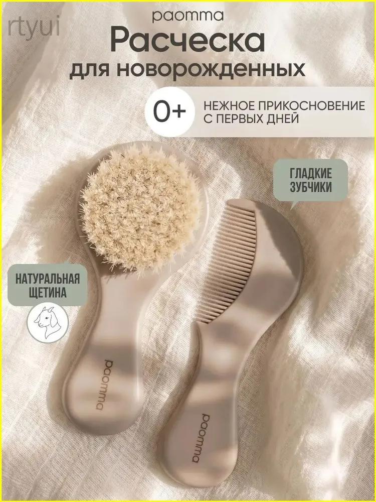 Cream Hair Brush for All Hair Types One Size