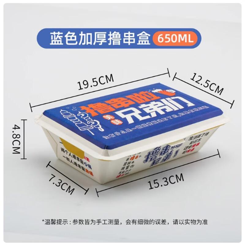 Degradable Thickened Disposable Takeaway Paper Box