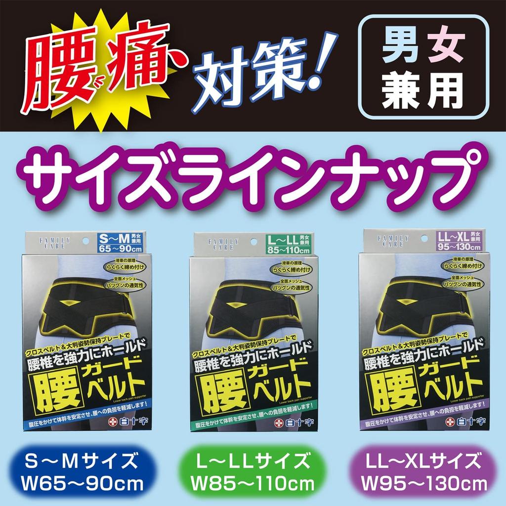 Hakujuji FC Waist Guard Sizes Unisex Belt, S-M,