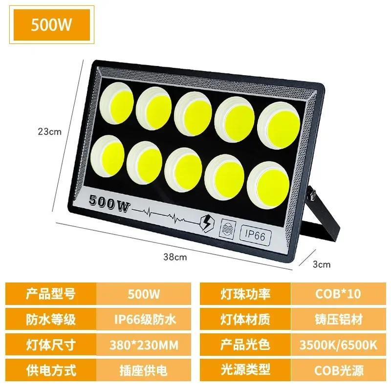 LED FloodLight Waterproof High Bright Outdoor Garden Projector Lighting 100W 200W 300W 500W Spotlight Wall Flood Lights 110-220V
