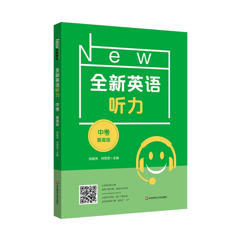 New English Study Series for Middle School MSEE