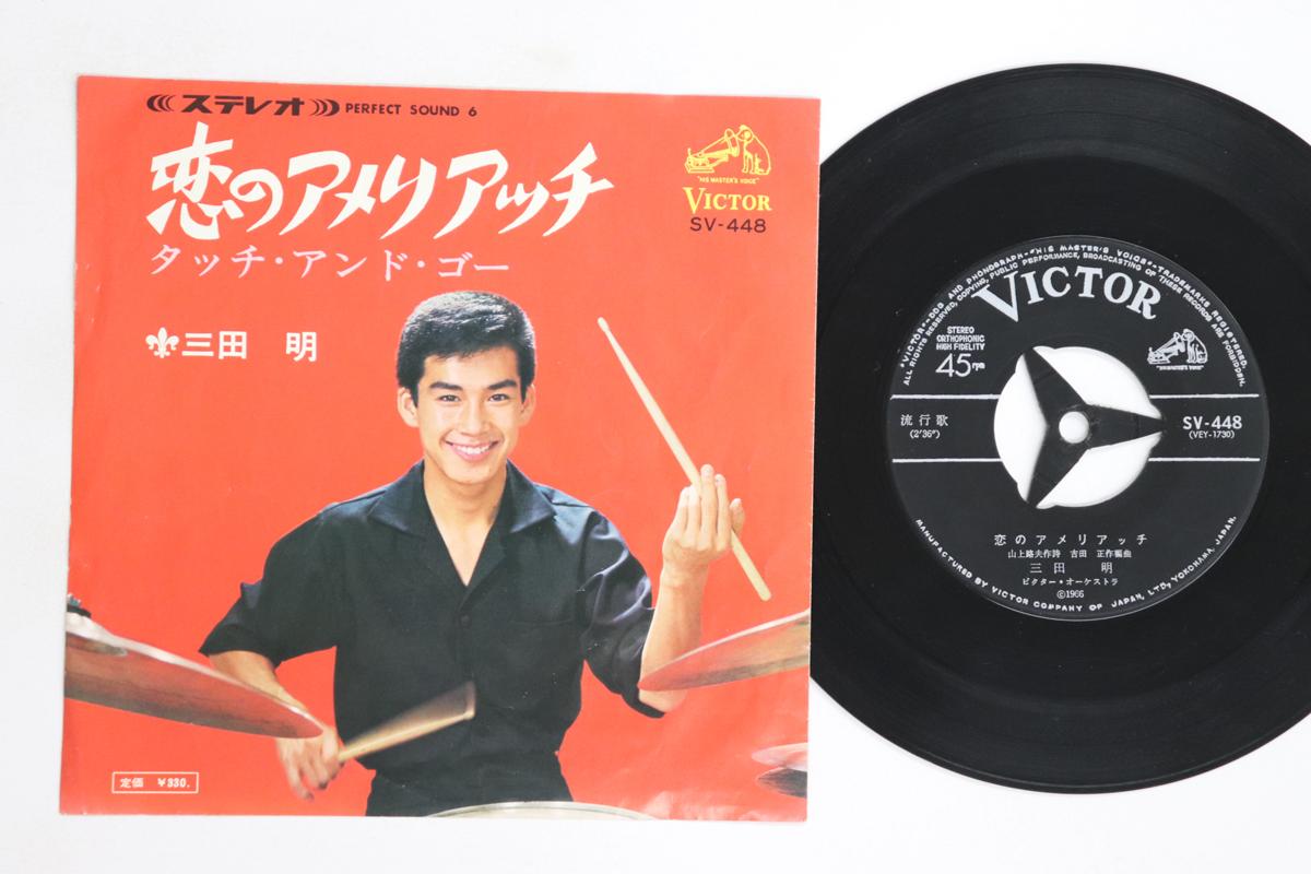 

7inch Record AKIRA MITA - Koi No Ameriatchi SV448 VICTOR 1966 Japan Japanese Enka/Traditional Used