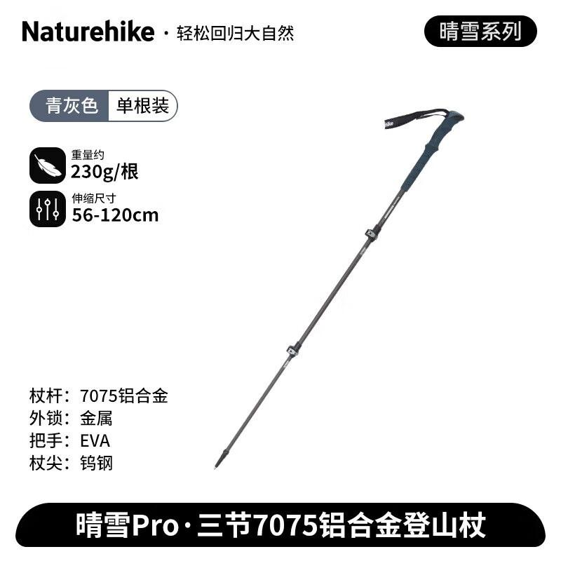 Naturehike Qingxue Pro 7075 Aluminum Trekking Pole