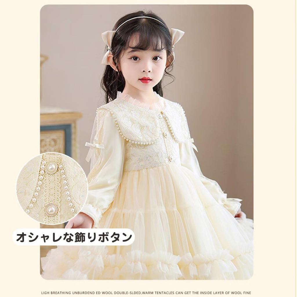 Princess Dress for Pearl Long Cute Dress with Tulle Perfect for Piano and Commemorative Photos [Jzozuxvv] Girls, Collar, Sleeves, Formal, Skirt,