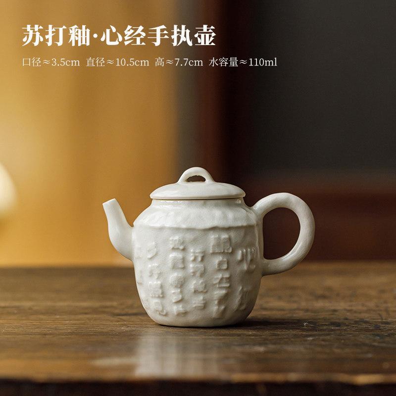 110ml Soda Glaze Heart Sutra Teapot Antique Tea Infuser Pot Tea Making Kettle With Ball Hole For Tea Accessories Decoration