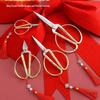 Dragon & Phoenix Retro Golden Scissors for Household, Paper, Thread, Ribbon & Wedding Celebrations