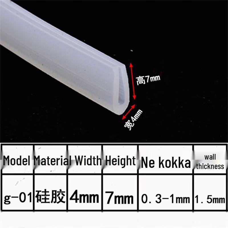 Silicone U-Channel Sealing Strip