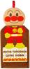 Nissen Shoko Anpanman Mascot Dress Towel Anpanman Go! AP-16101