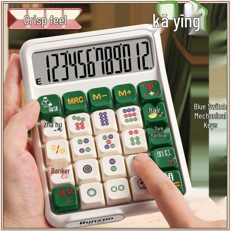 Stylish Mechanical Key Calculator