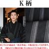 Yukata FBA [HOHO AYUMU] Men's (Single Item) [K Pattern] [Size L]