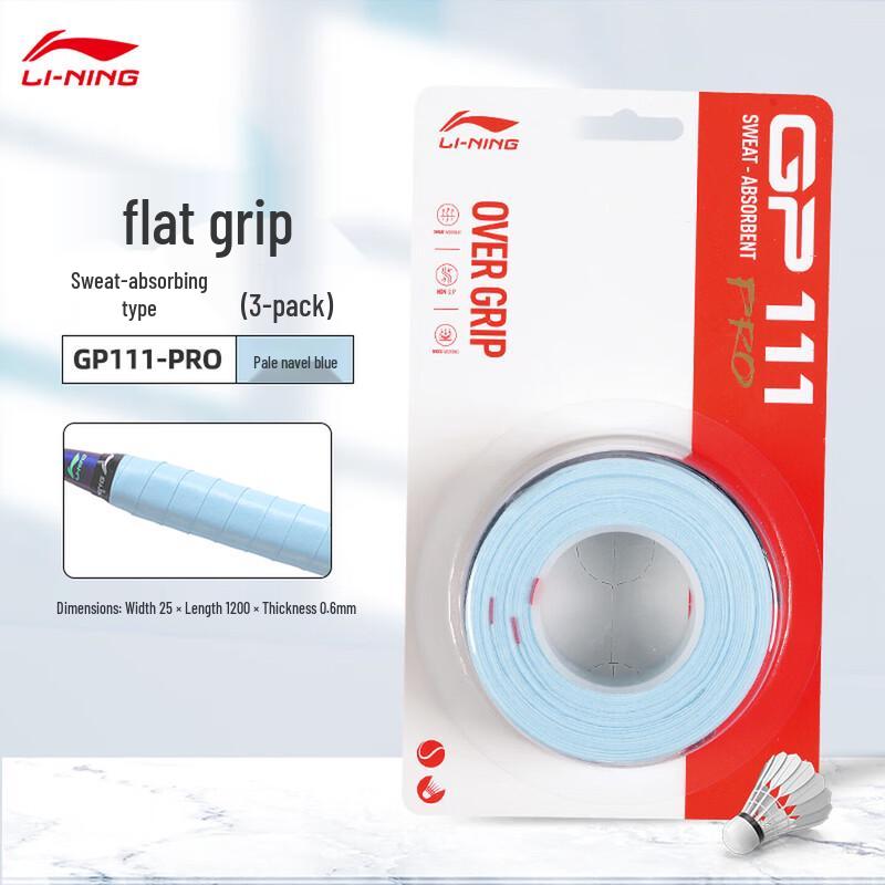 Li-Ning GP111 PRO-3 Намотка для бадминтонной ракетки, 3 шт.