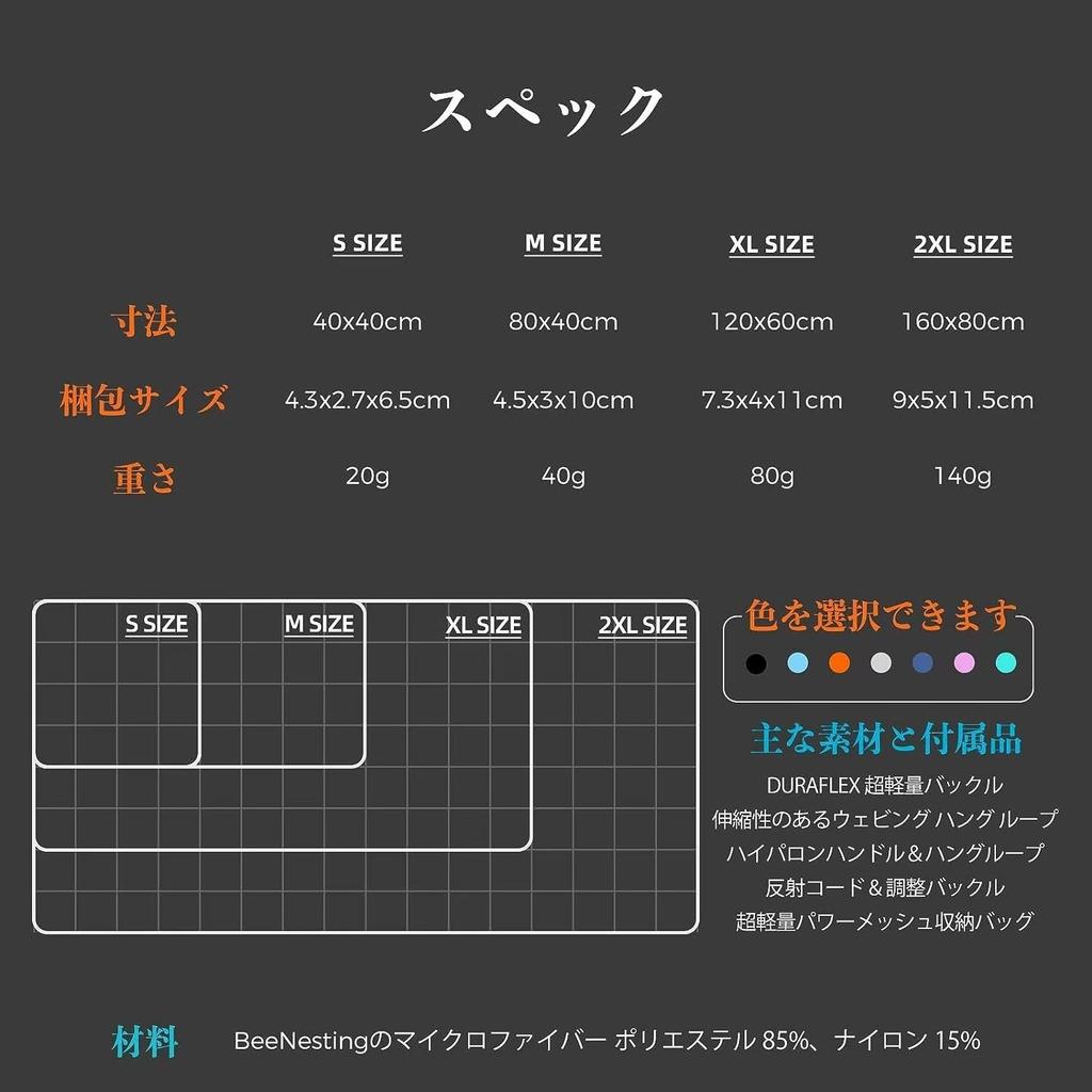 BeeNesting Schnelltrocknendes, weiches und bequemes Sporthandtuch, ultraleicht, saugfähig, zum Schwimmen, Reisen und Wandern, faltbar, mit Aufbewahrung, perfekt zum Klettern, Baden