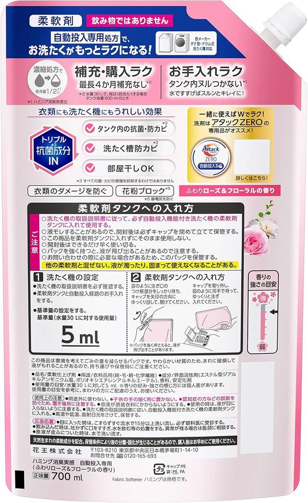 Kunutonn Humming Deodorizing Experience Automatic Insertion Only Automatic Insertion Exclusive Formula Makes Washing Easier Soft Rose Floral Scent