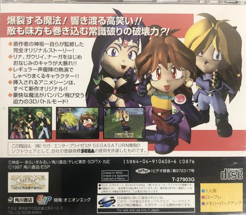 Slayers Royal
