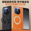 OPPO Find N6 Foldable Phone Case With 360 Rotating Stand Magnetic Adsorption Electroplated PU Leather Cover