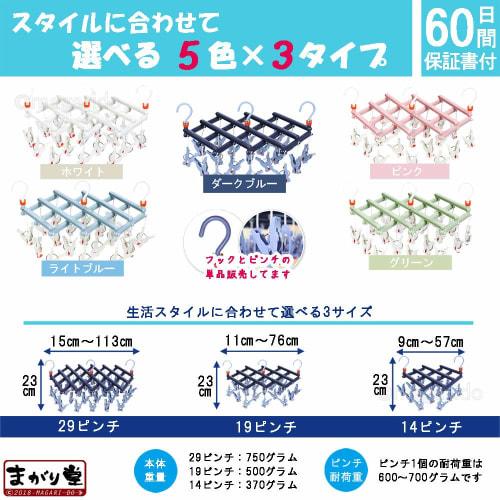 Magarido Pull-to-Close Clothes Hanger, 19 Pinch, Pink (Replacement Parts Also Available) (5 Colors X 3 Types) (Just Pull Clothes Hanger)