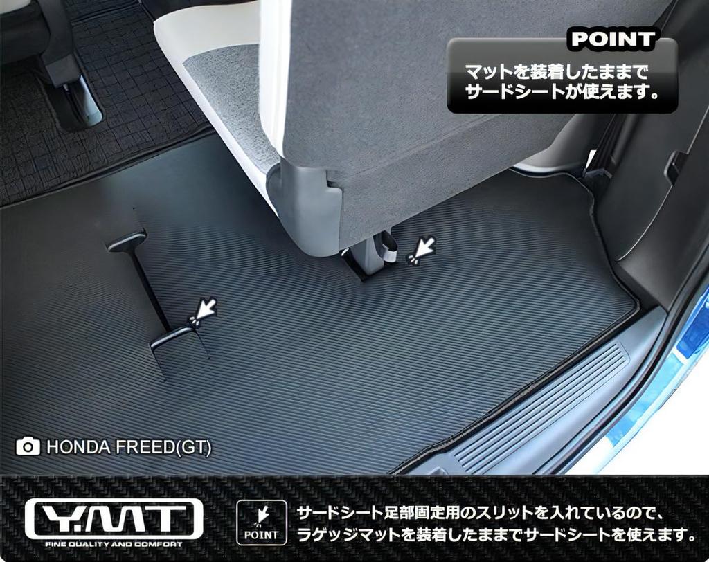 Rubber Luggage Mat for the New Crosstar GT Series YMT Carbon-look Freed/Freed (6-seater/7-seater)