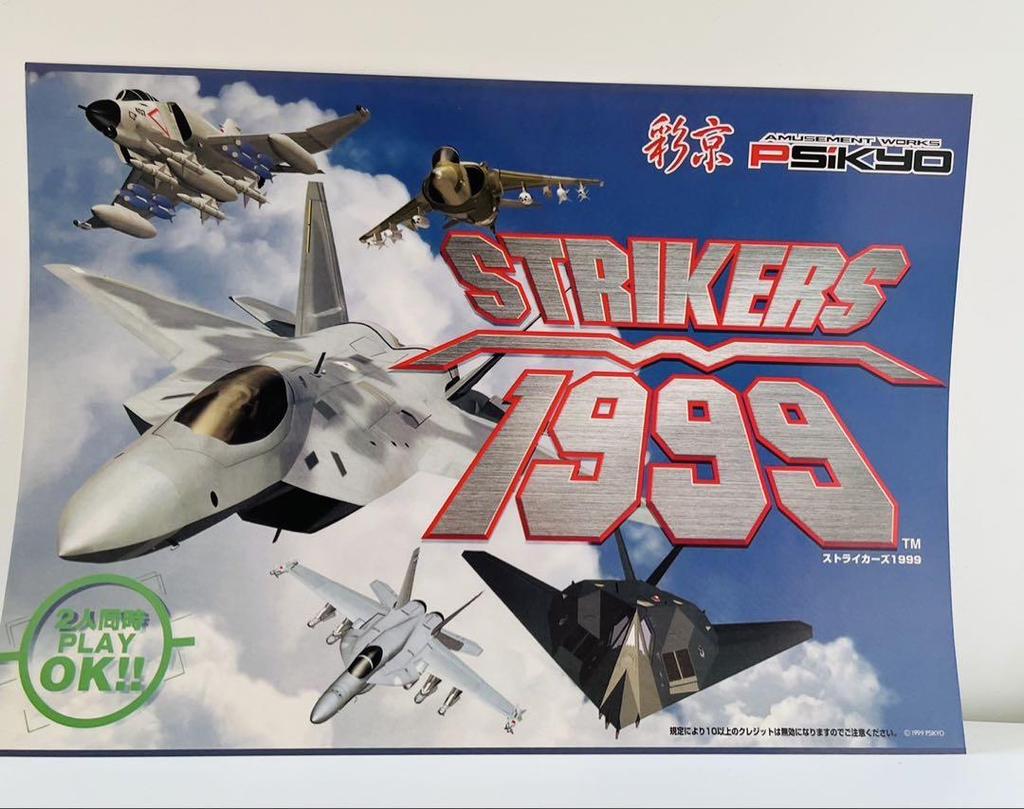 [USED] Switch Psikyo SHOOTING LIBRARY VOL.1 Limited Edition