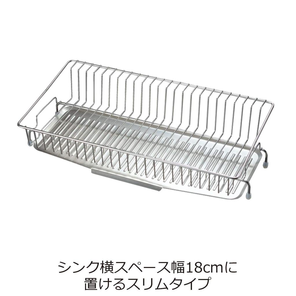 Oaks Raye Dish drainer that fits in 18cm wide made in LS1542 spaces, silver, Japan,