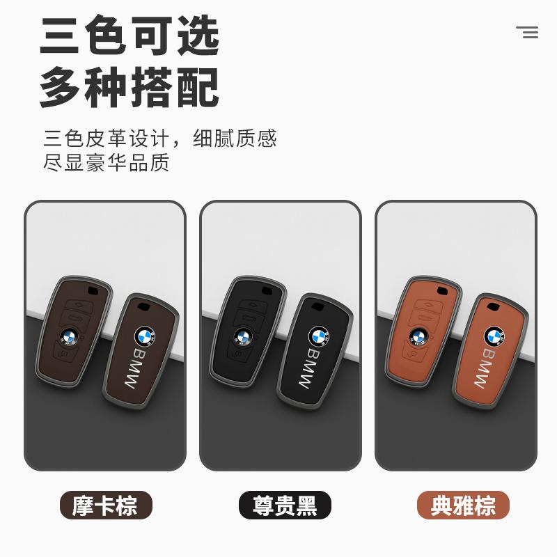 For BMW X3 X5 X6 F30 F34 F10 F20 G20 G30 G01 G02 G05 F15 F16 1 3 5 7 Series Car Key Case Fob Cover Smart Remote Protector Shell
