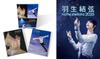 [Photobook + Blu-ray Set] Yuzuru Hanyu Notte Stellata 2025 Photobook (2-book Set) + Blu-ray