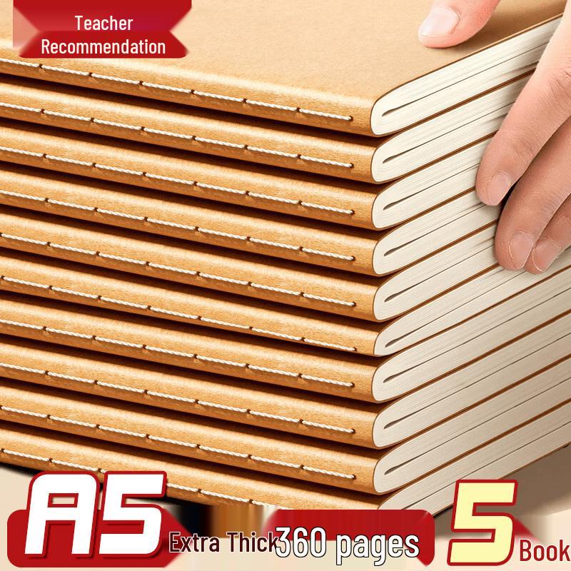 Shu Xing Thick Kraft Paper Lined Notebooks