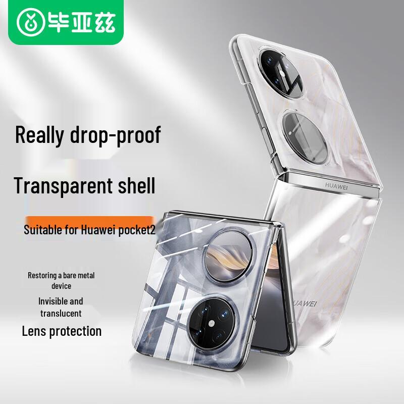 Biyazi Protective Phone Cases for Huawei