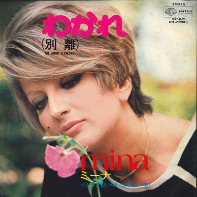 7inch Record MINA  Un Anno Damore Italian Version  HIT7028 Seven Seas 1975 Japan Pop Used