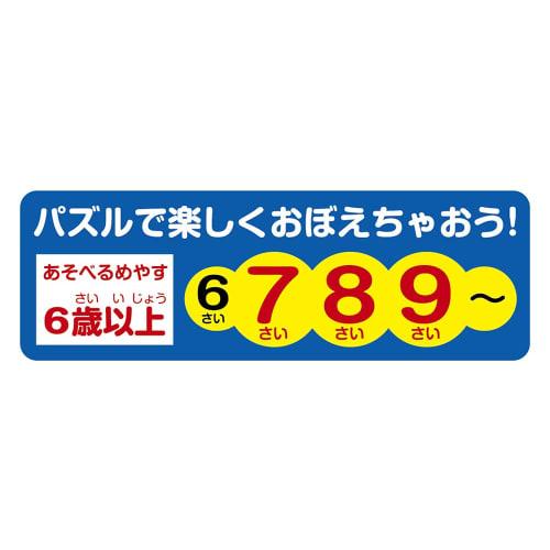 [Made in Japan] Beverly 150 Large Jigsaw Puzzle Let's learn about the creatures of the deep sea! (26 x 38 cm) L74-191