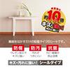 Lintec Commerce Renovation Sheet 46cm X 1.8m HRSCW-46SL Anti-Scratch Antibacterial Self-Adhesive Film Wallpaper Furniture Repair Decal Made In Japan