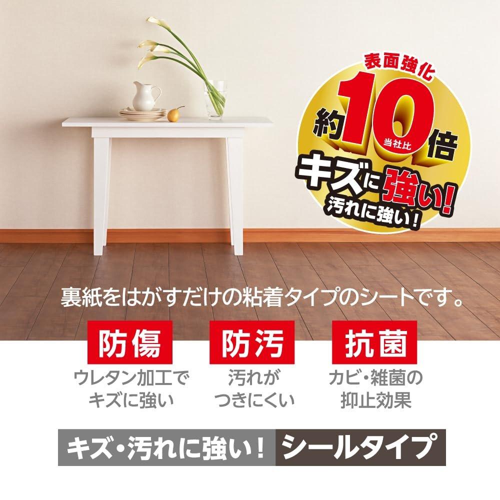 Lintec Commerce Renovation Sheet 46cm X 1.8m HRSCW-46SL Anti-Scratch Antibacterial Self-Adhesive Film Wallpaper Furniture Repair Decal Made In Japan