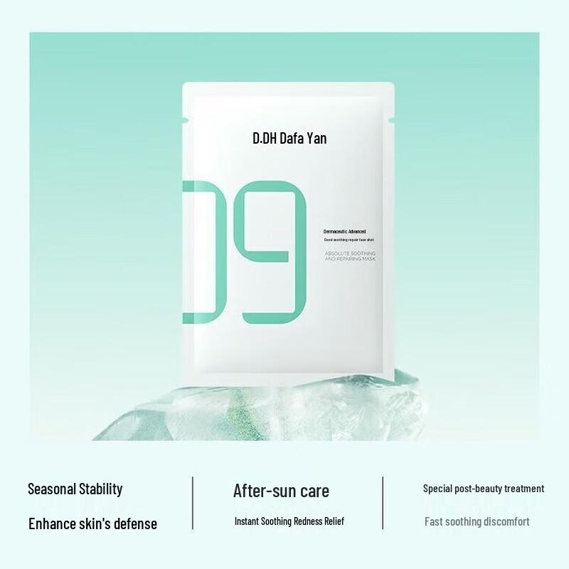 Dafuyan Super B5 Soothing & Repair Mask (Upgrade 3.0)