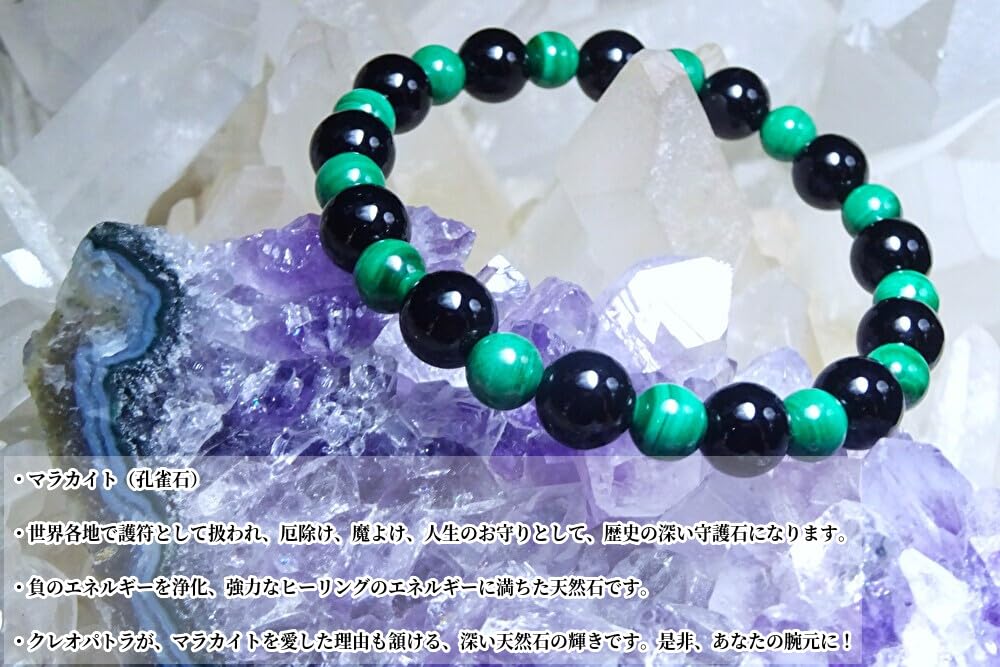Kanoishi for Protection from Evil and Good Morion Malachite Bracelet for Men and Women Natural Stones 8mm and 6mm [Amulet Fortune] - (Power Stones,