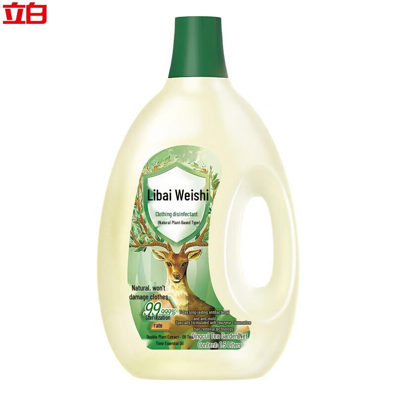 Liby Weishi Laundry Disinfectant and Detergent