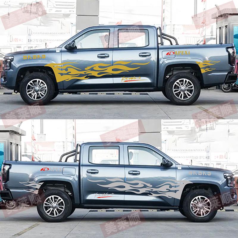 Flame Stripes Decals for Jiangling Avenue Pickup Truck