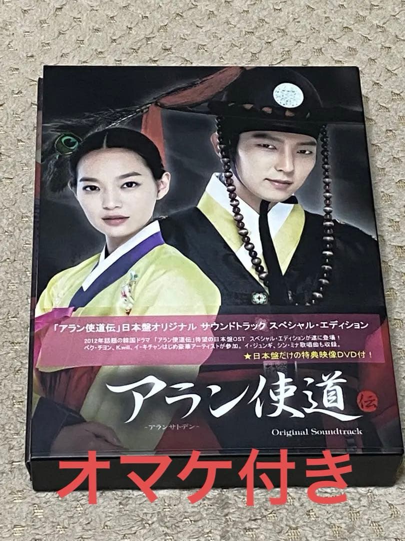 

[USED] The CD is not released by the publisher, but the Japanese version of the Korean drama OST Arang and the Magistrate