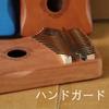 Kalimba, 17-Key Mahogany Thumb Piano, Pre-Tuned, Scale Engraved, Tuned, Includes Japanese Sheet Music, Beginner's Guide, Thumb Piano Set, Perfect Gift